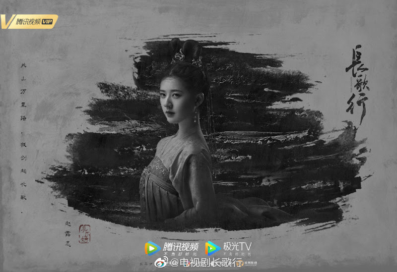 The Long Ballad / Changge Xing China Web Drama